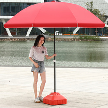 1S7E太阳伞遮阳伞号雨伞户外商用摆摊大伞广告伞印刷加厚防晒