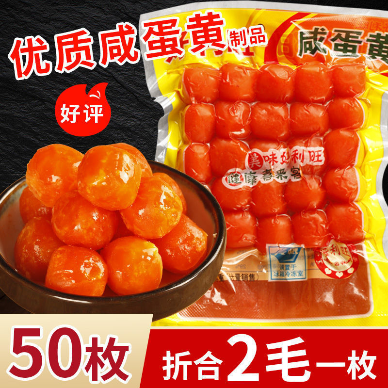 Salted Sea Duck Egg Yolk Pastry, Zongzi, Mooncake, Green Dumpling, Salted Egg Yolk Pieces, Commercial Baking Fillings, Raw Materials, Others