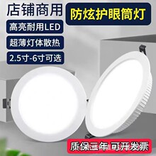 �X��ledǶ��ʽͲ���_��75mm�ן��͏d��픷�ѣ�컨�������������