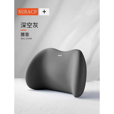 Waist support: Neck Pillow, Car Neck Pillow - flagship-quality-deep-space-gray-basic-model-single-lumbar-support