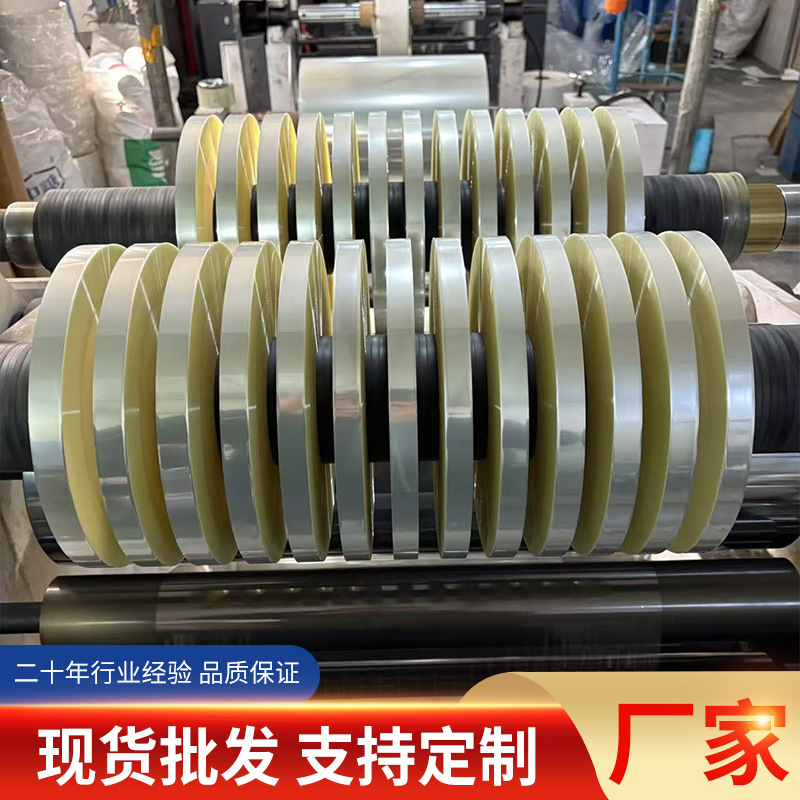 厂家供应pet快递袋封口膜透明离型膜喷胶专用离型膜膜聚酯膜