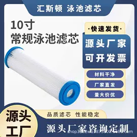 净水器配件;滤芯;流量计