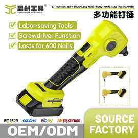 锂电钉锤起子机木工便携电动工具充电式无刷直钉铁锤电动射钉