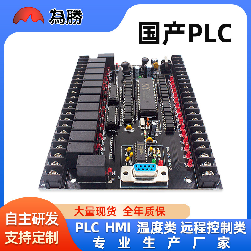 Plc Industrial Control Board Domestic 30Mr Microcontroller Control Board 51 Intelligent Module Programmable Controller Plc Industrial Control Board Domestic 30Mr Microcontroller Control Board 51 Intelligent Module Programmable Controller