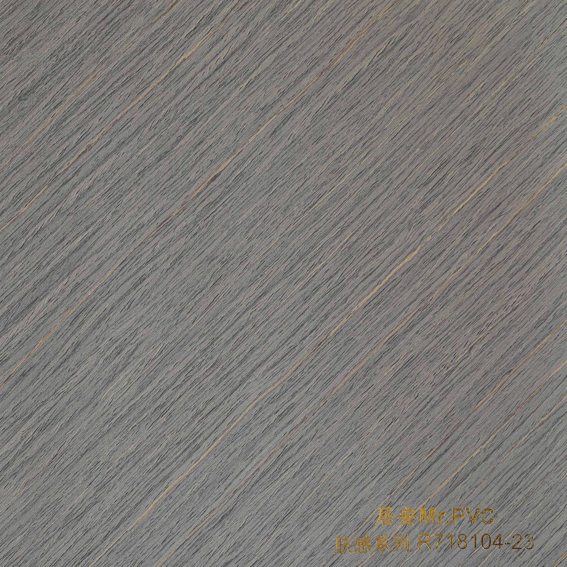 PVC装饰膜墙板膜包覆膜吸塑膜家具膜平贴板材膜 肤感膜R718104-23