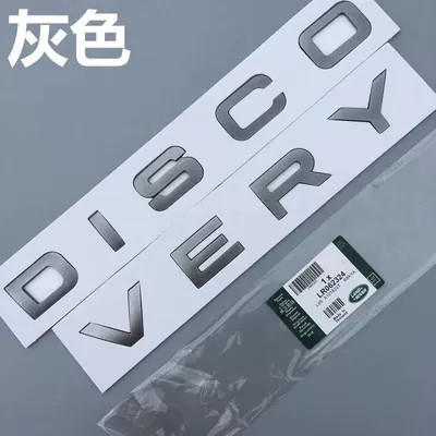 DISCOVERY hood emblem, Car logo - standard-discovery