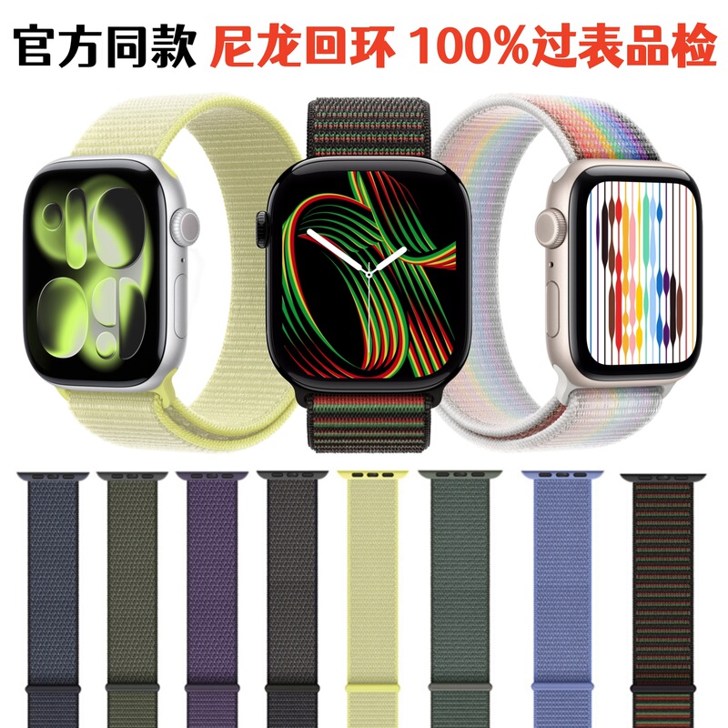 Suitable for S11 Nylon Apple Loop Strap Apple Iwatch345678910Se Sports Ultra2 Manufacturer