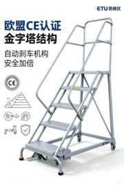 仓储车间用梯;升降台;堆高车
