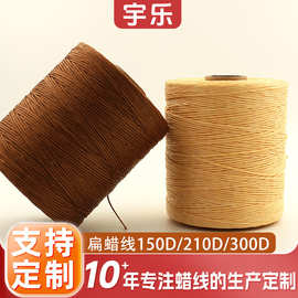 现货大卷走马蜡线鞋子缝纫线沙发上蜡线手缝皮革扁蜡线手工扁腊线