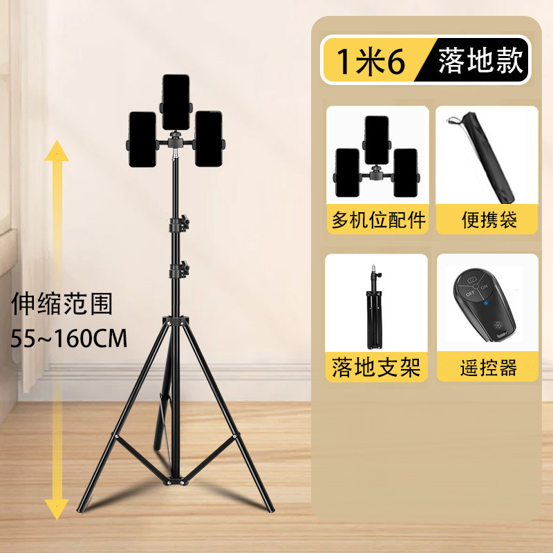 휴대 전화 라이브 방송 브래킷 다기능 블루투스 카메라 채우기 빛 멀티 위치 사진 바탕 화면 떨림 빠른 손 그물 레드
