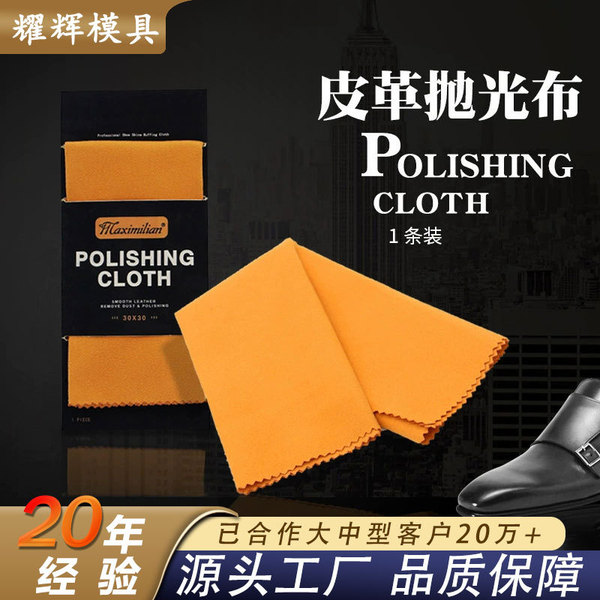 Universal double-sided polishing cloth