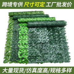 仿真绿植塑料篱笆卷绿萝叶子篱笆网阳台栅栏仿真植物藤条围栏装饰