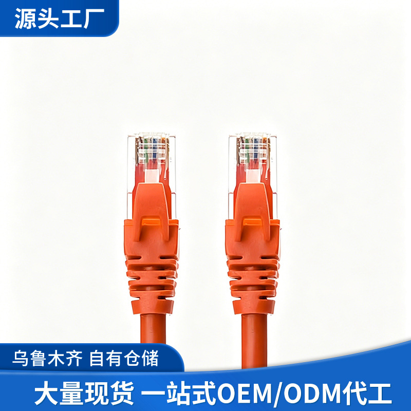 8芯六类非屏蔽网络跳线 无氧铜千兆CAT6电脑高速连接线网络跳线