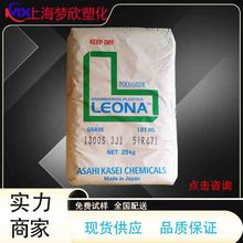 PA66 日本旭化成 FR370 无卤阻燃UL94 V0 接头开关电器元件耐高温
