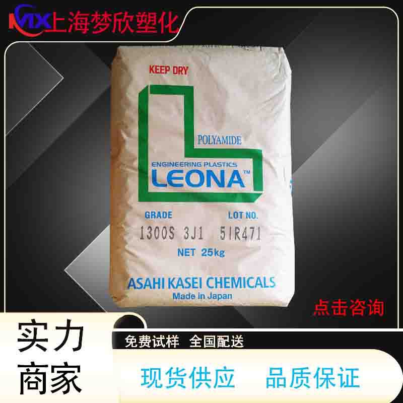 PA66 日本旭化成 FR370 无卤阻燃UL94 V0 接头开关电器元件耐高温