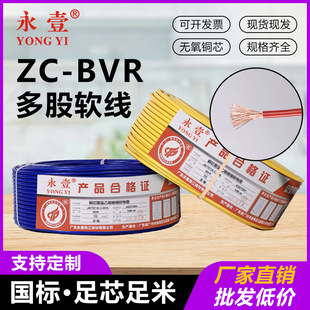 ����ZC-BVR���~о��늾���о���ܛ��1.5/2.5/4/6/10ƽ�����b늾�