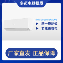 35GW/BpNXCA+1空调挂机1.5匹壁挂式家用空调单冷暖两用变频新能效