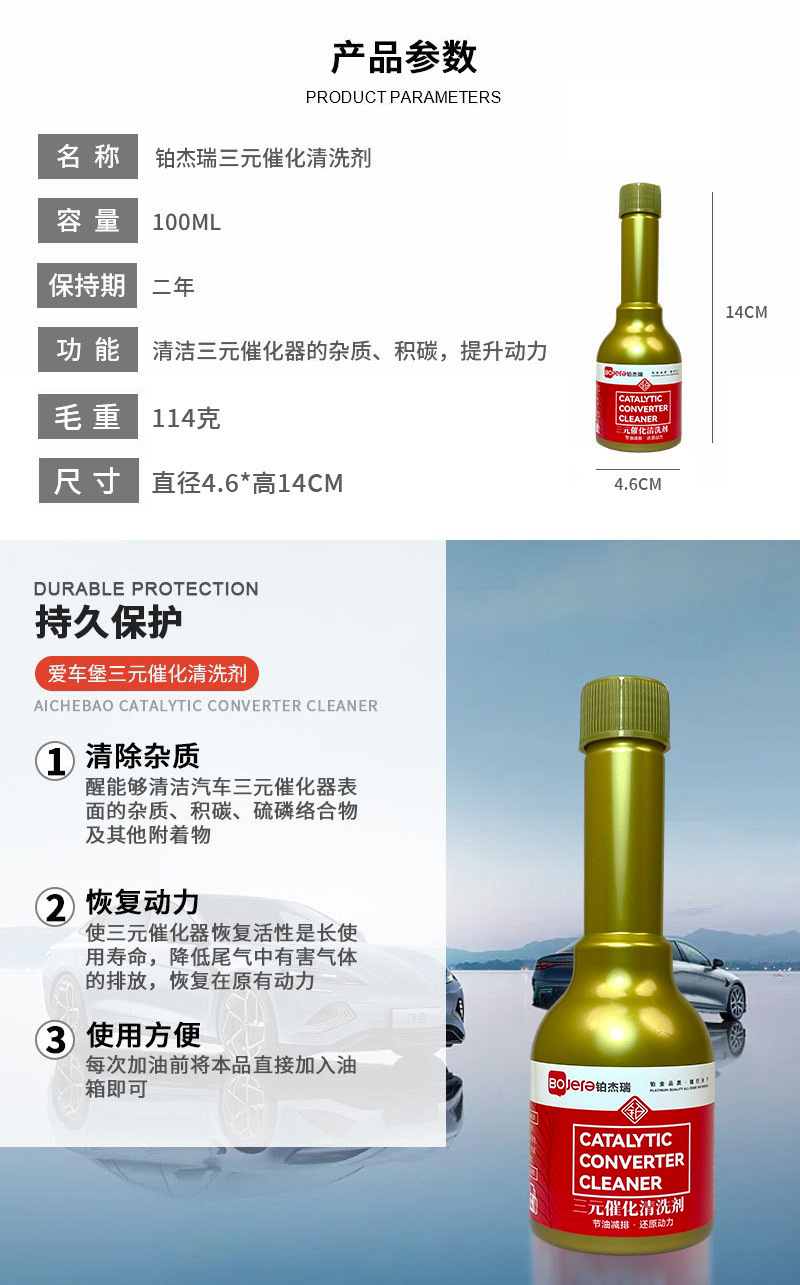 Three-Way Catalytic Cleaner Engine Internal Carbon Removal Remover Car Exhaust Gas Purification Fuel Carbon Remover