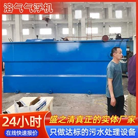 污水处理设备;污泥处理设备;气浮设备