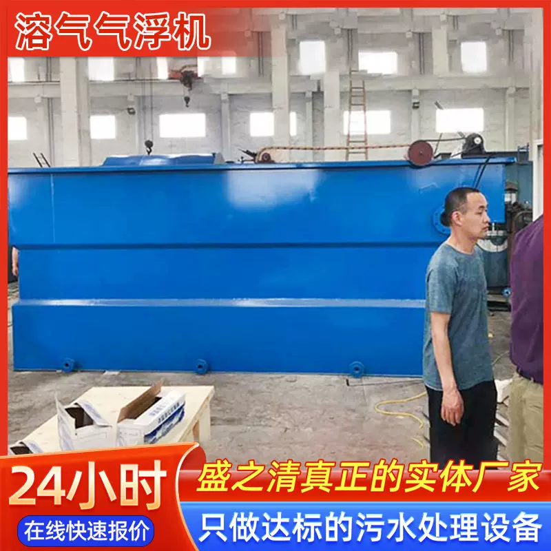 溶气气浮机 造纸印染制药悬浮物污水处理 油水分离絮凝气浮设备