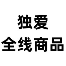 独爱 全线润滑液，高潮液，延时喷剂，包P凝胶，增*膏