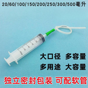 Large-Capacity Plastic Syringe with Wide Mouth for Enema, Water Pumping, Oil Pumping, and Liquid Dispensing