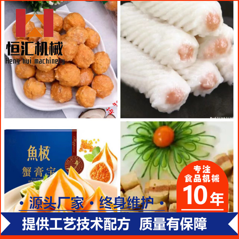 厂家全自动甜不辣成型蒸煮线 火锅丸子低温成型生产线 糯米油炸线