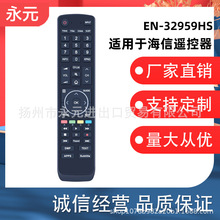 �����ں��ŵ��ӻ�ң���� EN-32959HS 32963HS ERF-32909HS