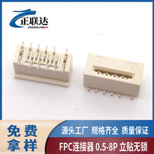 ���l0.5-8P���N�o�iFPC�B����FFCܛ�ž�����8Pֱ��ʽ�NƬfpc����
