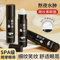 Lauris Eye Essence Oil Увлажняющее и осветляющее шариковый роликовый крем для подтяжки и осветления глаз Eye Circle Eye Essence Oil