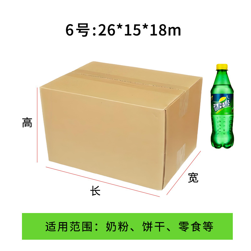 批发1-13号3/5层快递纸箱子邮政纸箱加厚特硬打包发货电商纸箱子|undefined