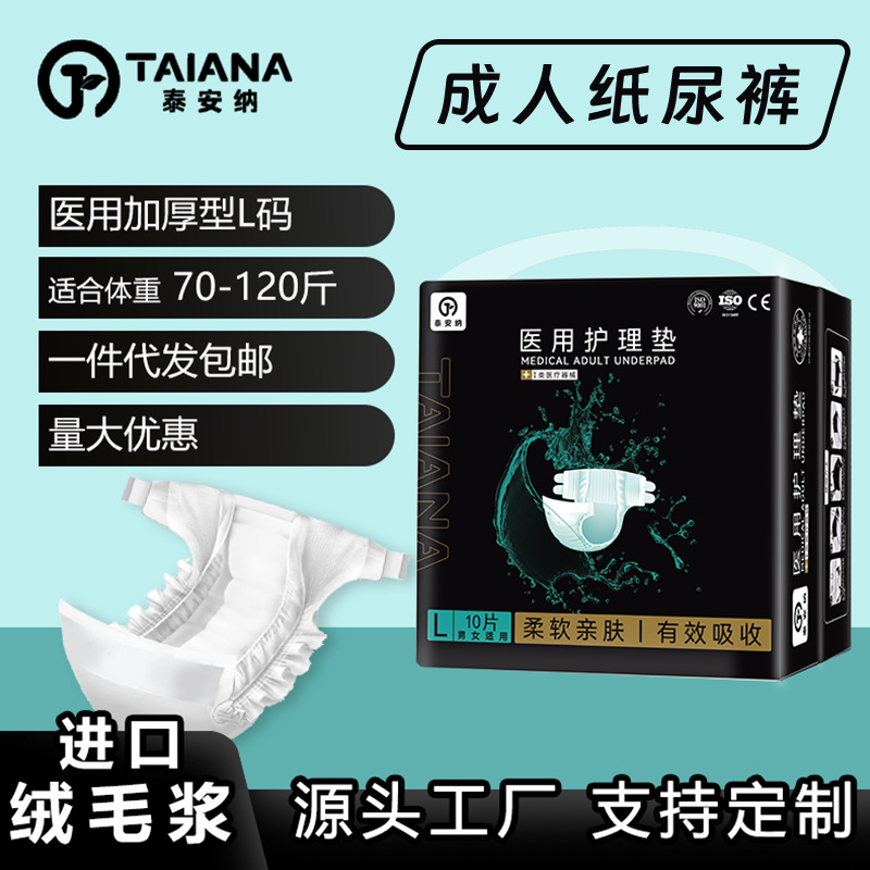 Manufacturer's Ready-Stock Wholesale Adult Diapers, Elderly Diapers, Thickened, High Absorbency, Disposable, Night Use