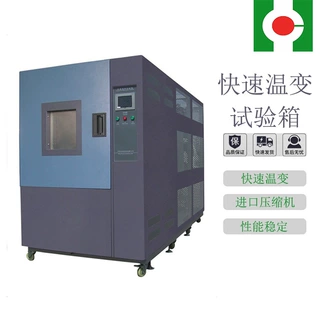 快速温变试验箱  快速温变高低温试验箱高低温试验箱仪器仪表定制