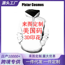 【加工定制】3D数码印花卫衣美国码欧美风连帽卫衣来图定制卫衣男