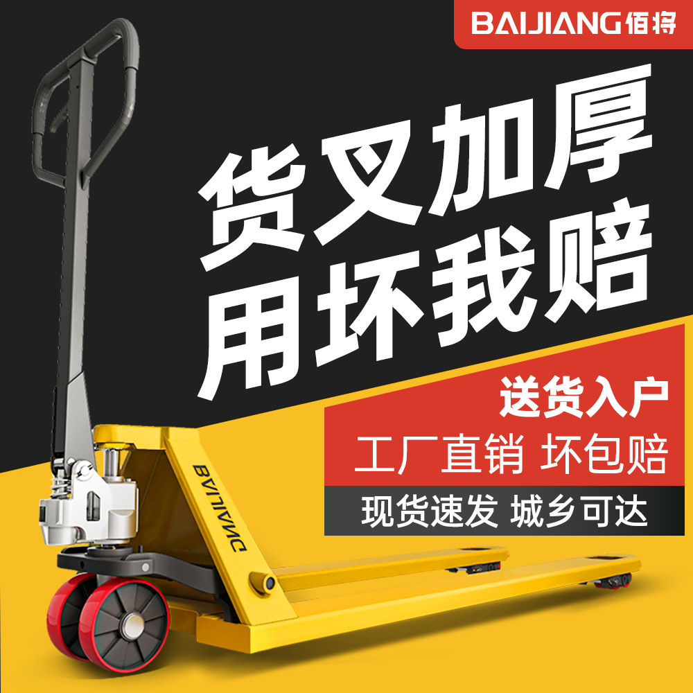 地牛手动叉车液压车搬运车2吨3吨装卸升降小型手拉叉车手动拖车