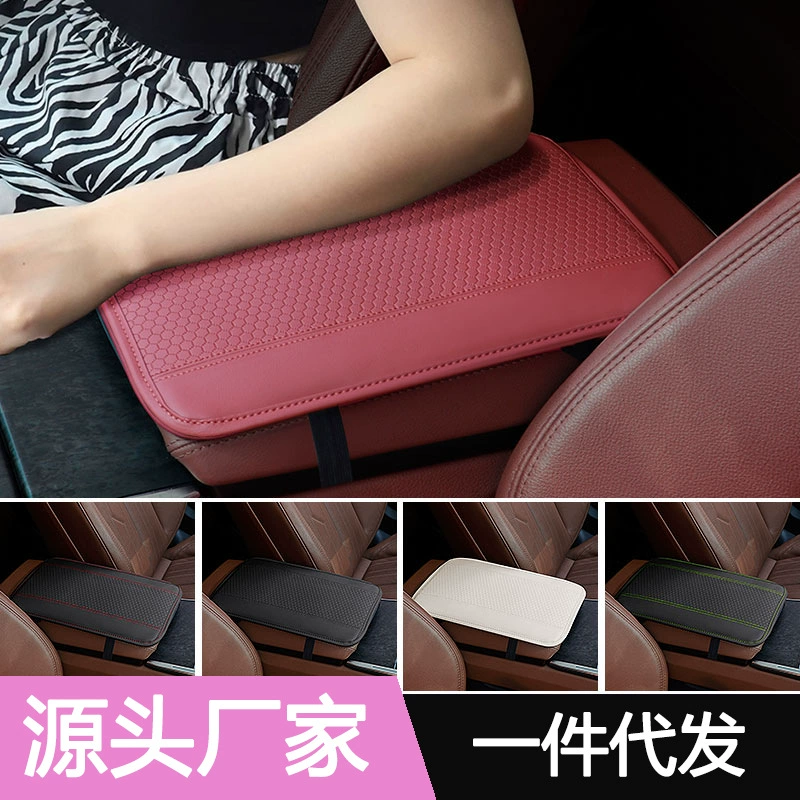 Автомобильная Центральная подлокотник Автомобильная кожаная рельефная защитная накладка для увеличения высоты Автомобильная подлокотник Four Seasons универсальная трансграничная