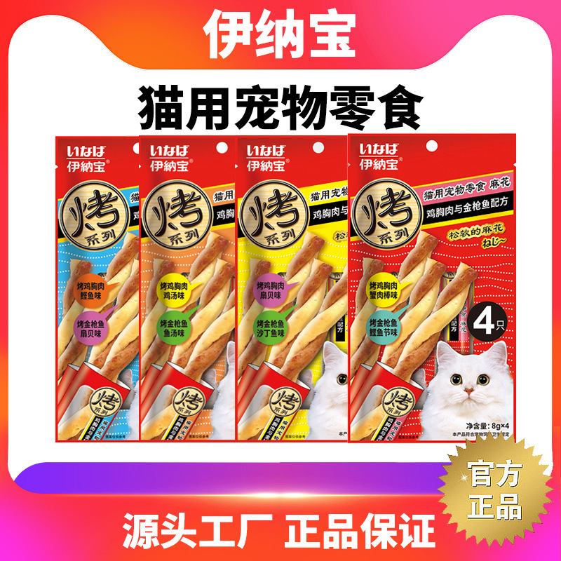 Inabao Ciao Cat Strips, Dried Meat, Cat Snacks, Nutritious Baked Fish, Cat Twists, Teething Sticks, Chicken