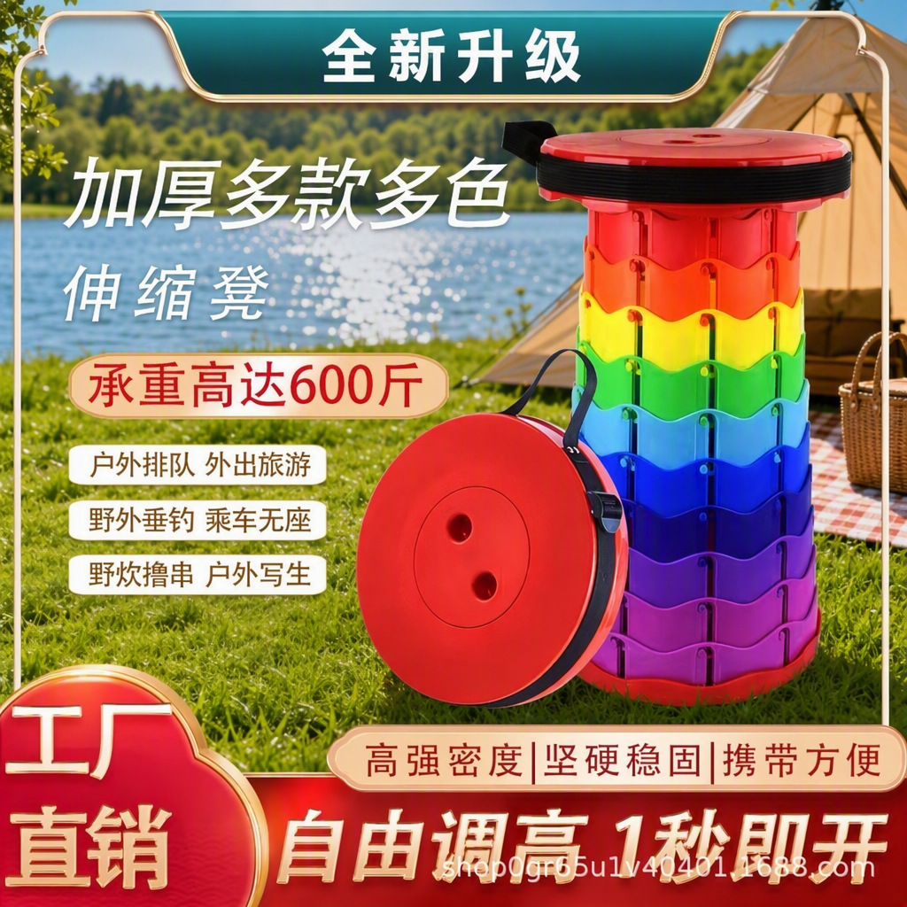 Rainbow Fishing Chair, Telescopic Folding Stool, Outdoor Fishing Chair, Travel Portable Stool, Folding Chair, Plastic Stool