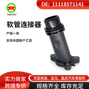 零配件批发 适用bmw 宝马3系管接头 冷却水管 塑料 11118571141-阿里巴巴