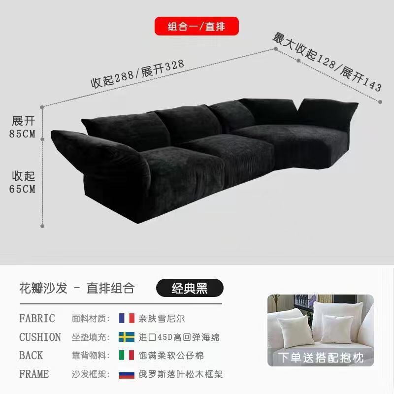 Sofá de pétalos de flor de estilo de crema de viento tranquilo estilo de casa de piso plano minimalista combinación de sofá de forma especial creativa