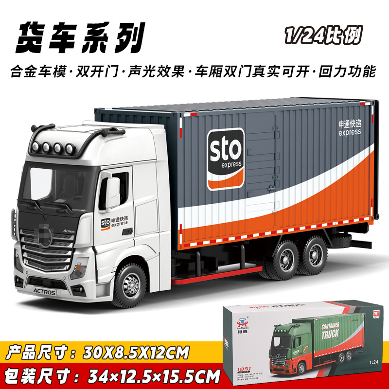 Hengteng aleación modelo de coche 1:24 Dapeng transporte remolque sonido y luz contenedor juguete coche música modelo Decoración