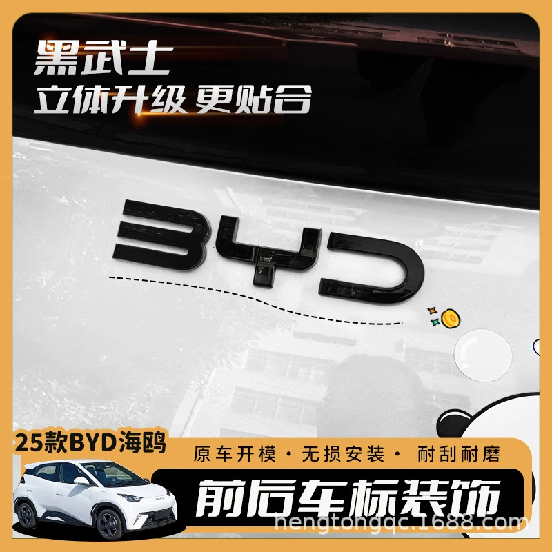 25 чайек до и после черных самурайских автомобильных знаков