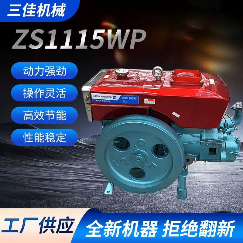 厂家批发ZS1115WP单缸柴油机常州牌农用22马力手动电动发动机