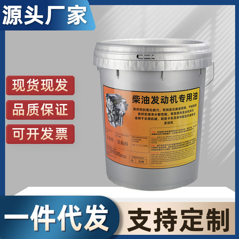 16L屹嘉临柴机油15W-40货车农用车工程车柴油发动机重卡机油批发