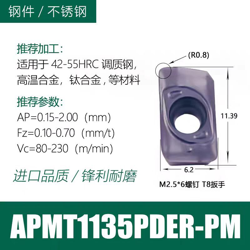 밀링 인서트 APMT1135PDER 티타늄 합금 고온 합금