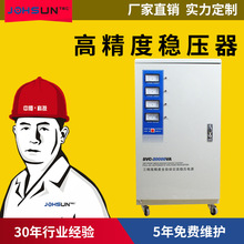 Ƽව20kvaItԴSVC/TNS-20KW