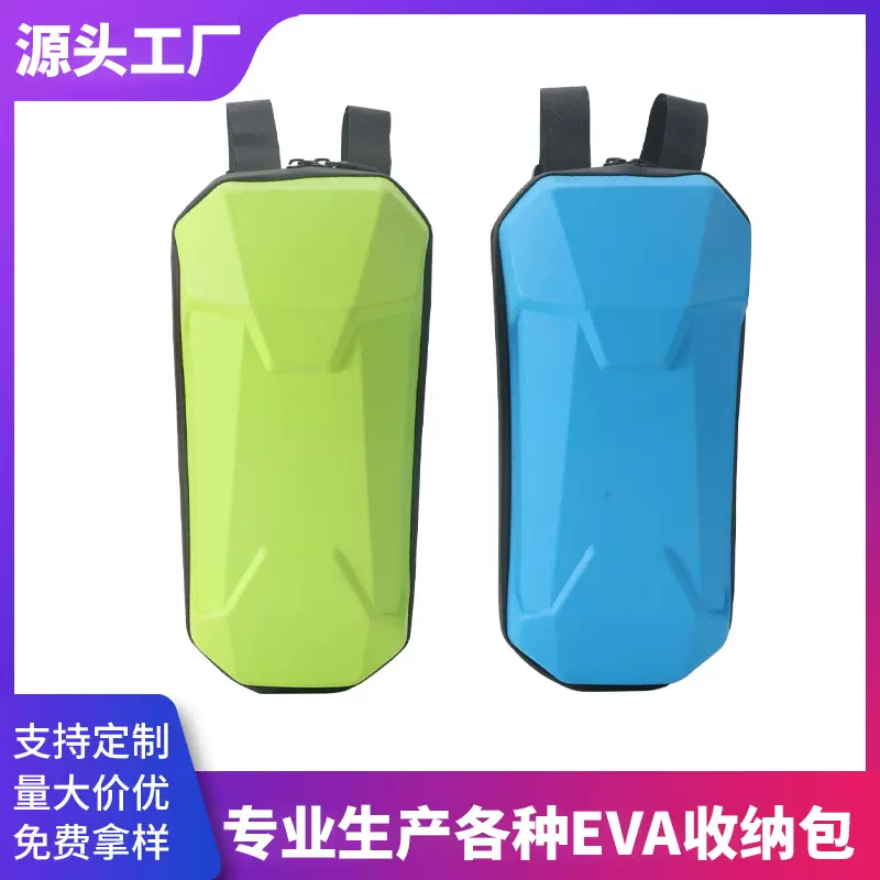 电动滑板车彩色防水自行车包eva硬壳前梁包户外登山山地车上管包