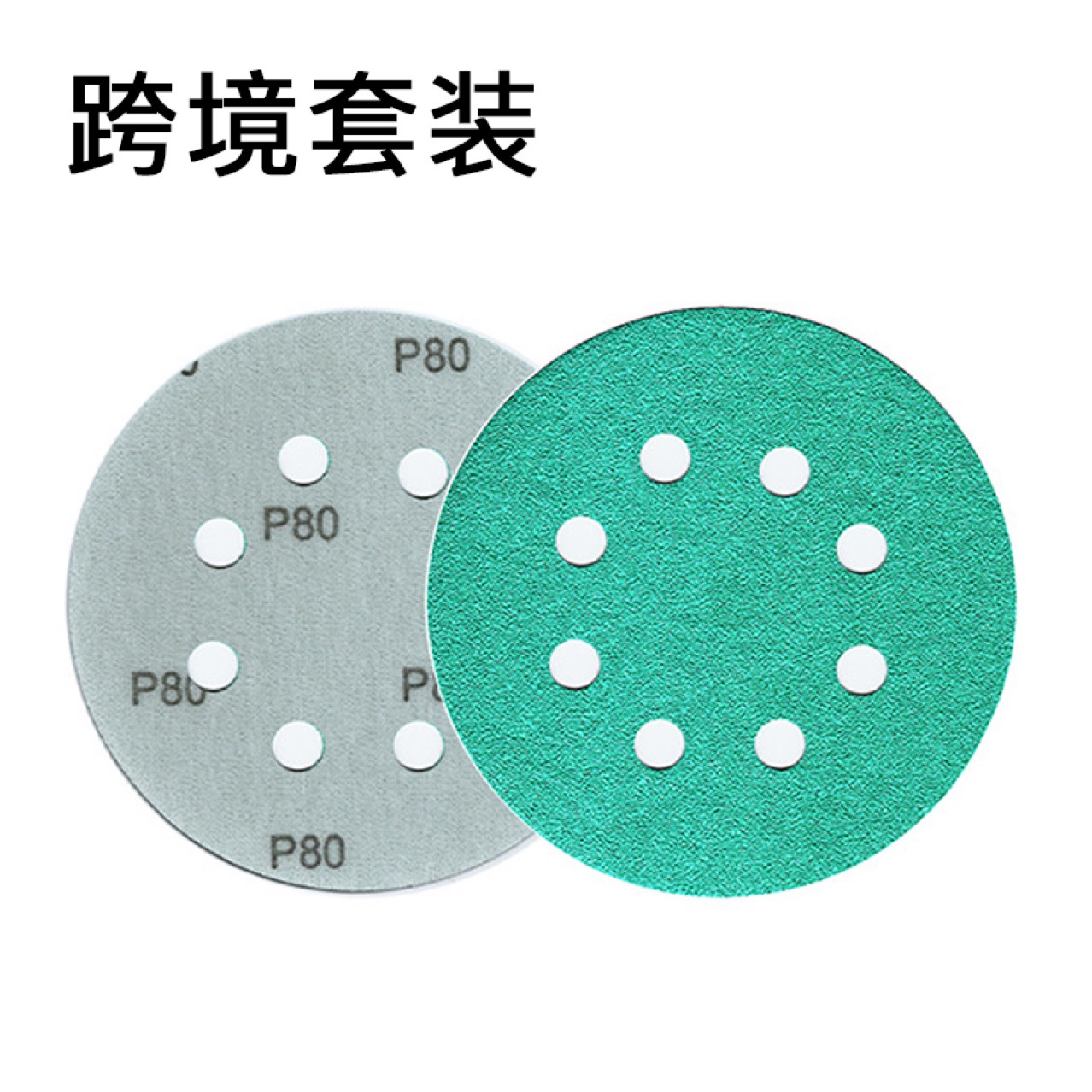 跨境砂纸套装5寸绿色薄膜砂纸植绒绿砂抗破损耐磨圆盘背绒砂纸片