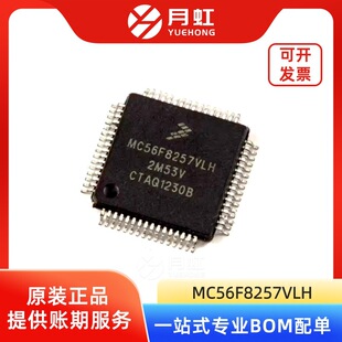 MC56F8257VLH 16λDSC������̖������оƬ ��-��-�� ���bLQFP-64