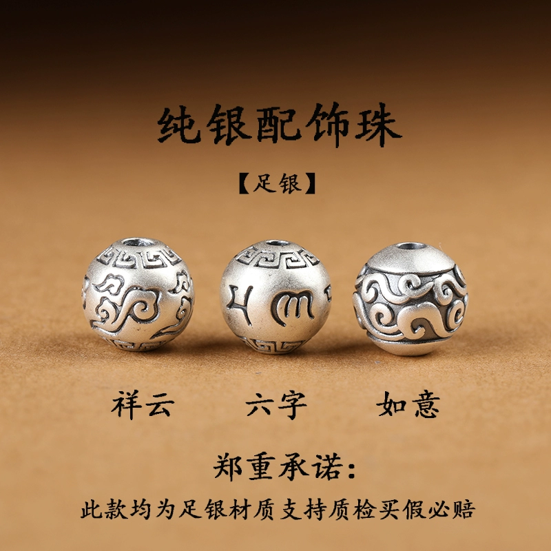 999 чистое серебро, натуральное серебро, благоприятный узор облака, шестизначный Ruyi, свободные бусины, сделай сам, мужской и женский браслет, кулон, аксессуары, бусины-разделители